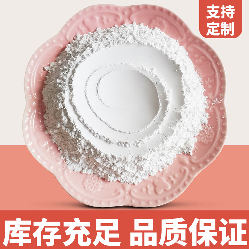 支持定制轻钙 塑料PVC涂料油墨橡胶用轻钙 轻质碳酸钙粉 活性轻钙