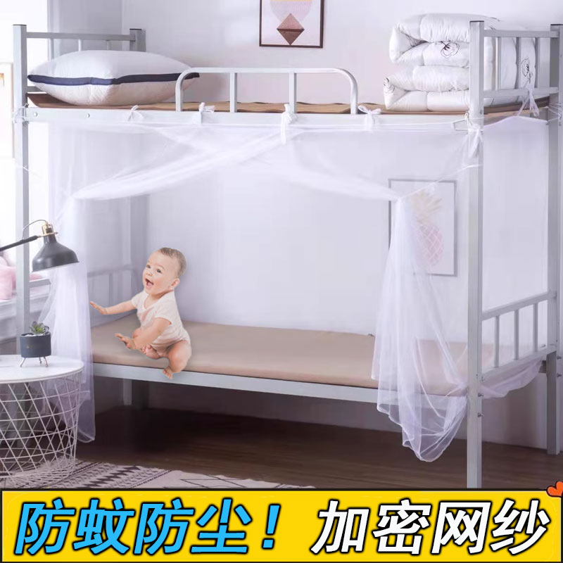 kbq1加密网纱大蚊帐学生宿舍校工地寝室上铺下铺家用单人床加厚防