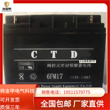 CTD蓄电池6GFM38西替帝12v38ah器械直流屏UPS电源免维护储能电池