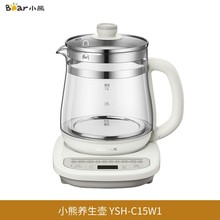 小熊养生壶YSH-C15W1全自动电热煮茶壶玻璃多功能办公家用煮茶器