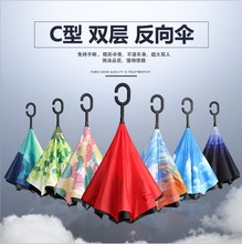 双层反向伞雨伞长柄车载大号双人晴雨两用遮阳伞礼品广告可印LOGO