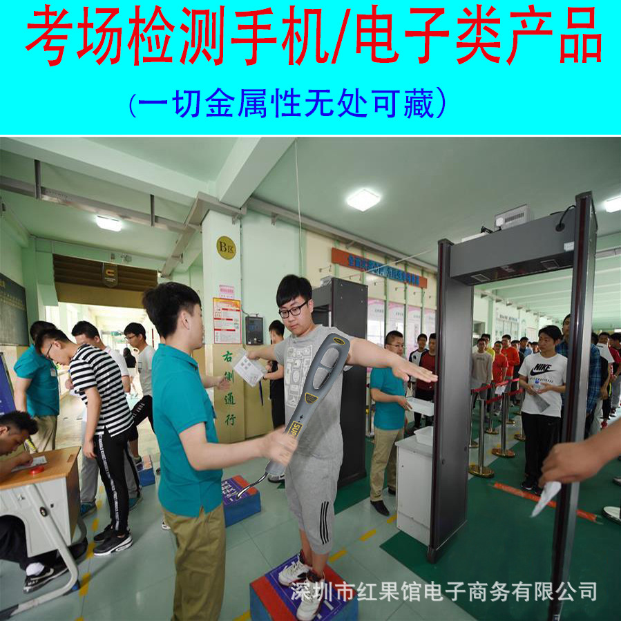 手持式金属探测器安检仪器esh-10学校考场手机检查设备小型探测仪