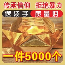 半成品元宝纸1000个批发包邮厂家直销清明节寒衣节用品金条金砖纸