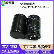 125V/4700uF铝电解电容 35x50/60/70/80功放发烧滤波牛角专用电容