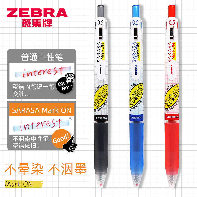 日本zebra斑马JJ77格子速干中性笔JJ15笔芯黑红蓝色0.4按动水笔