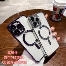 适用苹果14手机壳CD纹iphone 13pro max磁吸自带镜头膜电镀防摔套