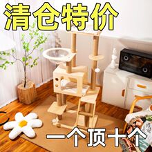 【清仓】猫爬架大型猫窝四季通用猫树一体太空舱猫抓板猫玩具