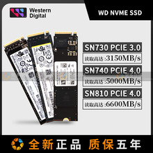 /西数 SN730/740 256G/512G/1T NVME笔记本M.2 SSD固态硬盘黑盘