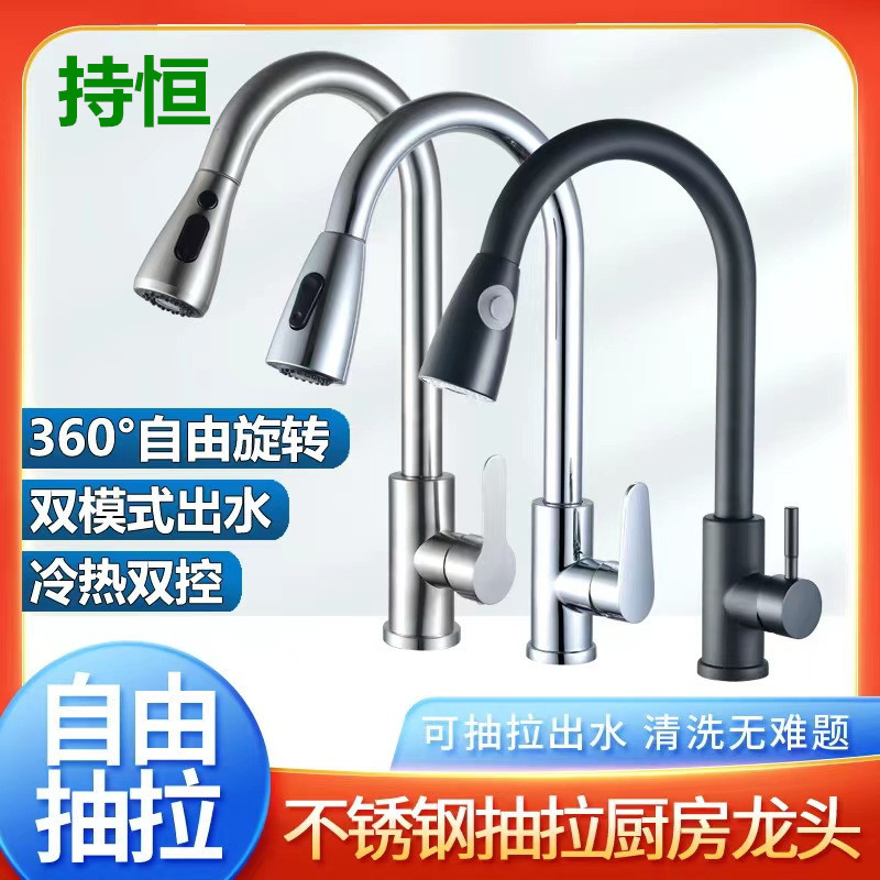 cross-border 304 stainless steel sink faucet kitchen sink mixing valve flat stainless steel three-way pull faucet