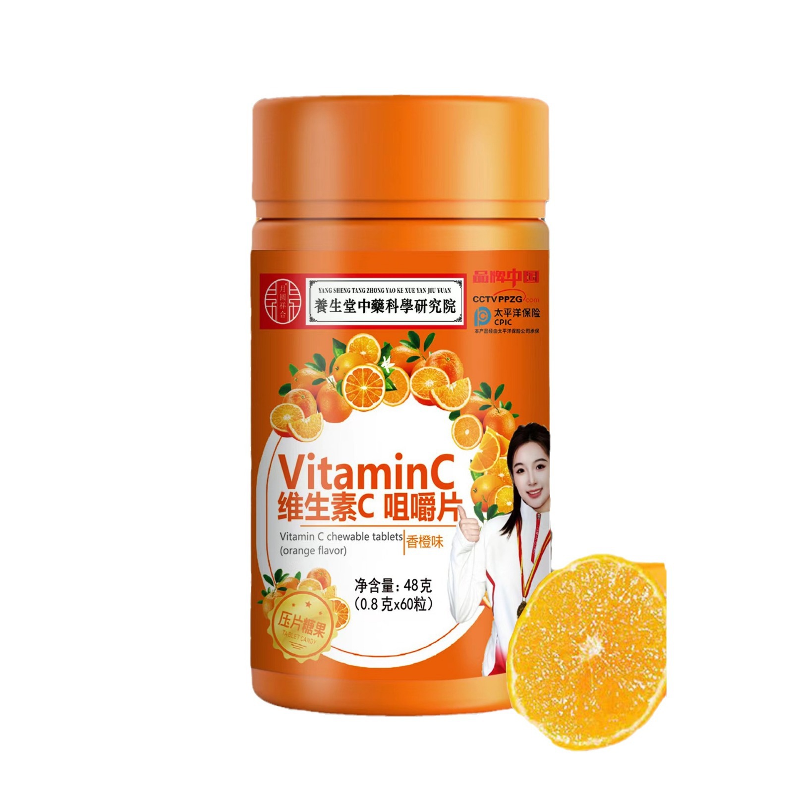 维生素c咀嚼片48克瓶装香橙味咀嚼片维c含片压片糖果电商旅销批发