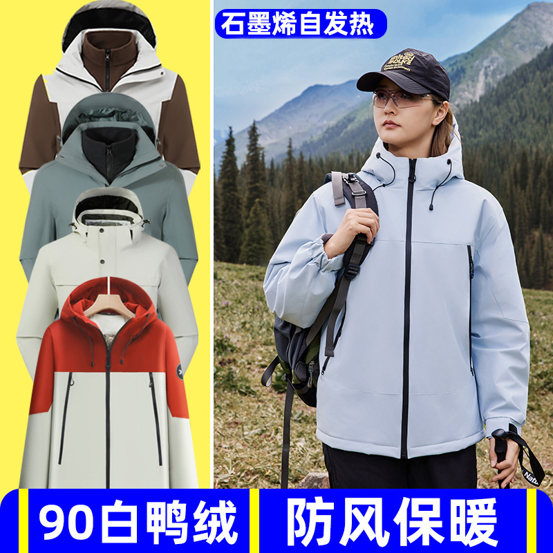 90白鸭绒羽绒服冬季男定 制厂服户外防水石墨烯三合一冲锋衣外套