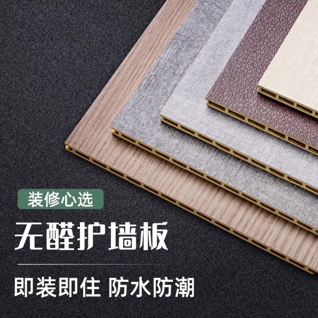 竹木纤维集成墙板装饰护墙板防火无缝pvc扣板墙面自快装拼接板材