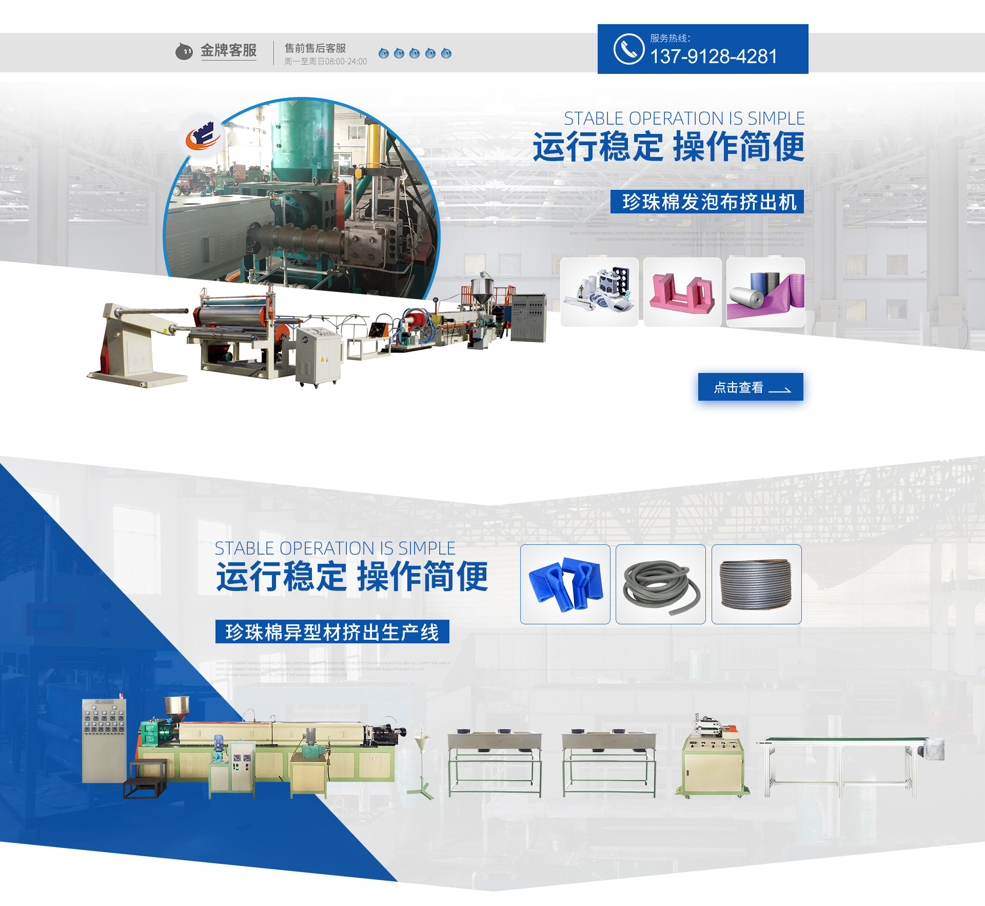 龙口市福昌包装机械有限公司_阿里巴巴旺铺