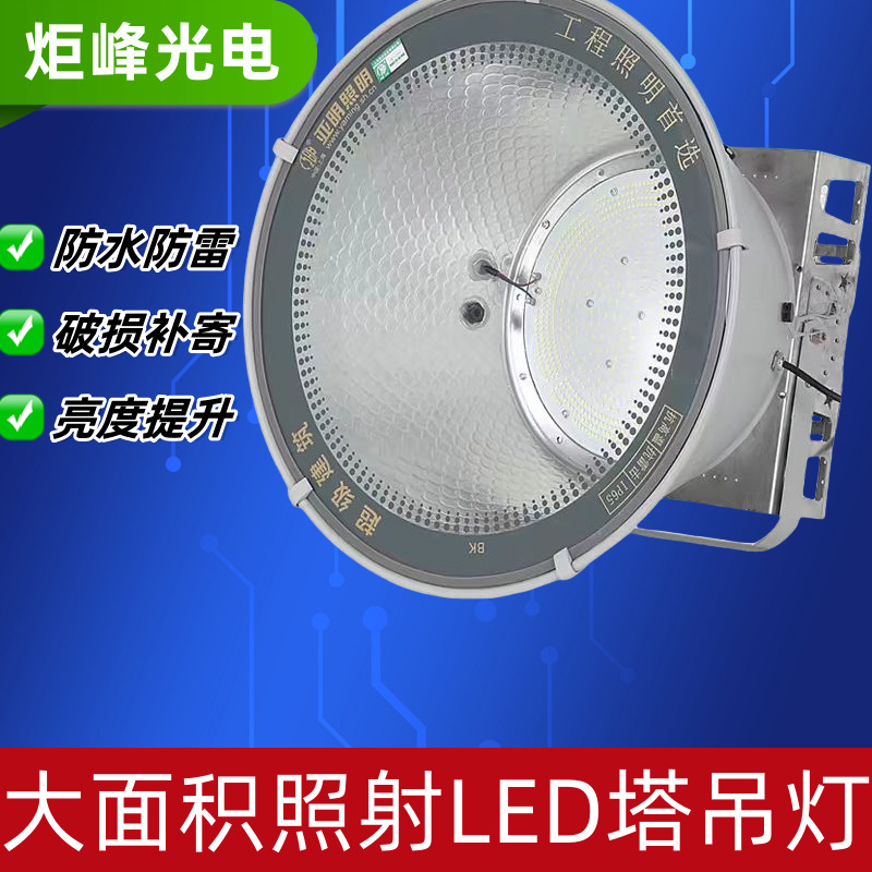 亚明led塔吊灯爆亮1000w2000w建筑工地照明户外反水探照投光大灯