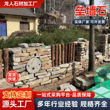 花坛毛石挡土墙板岩片石不规则垒墙石干砌片岩仿古碎拼景观叠石墙