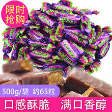 俄罗斯风味紫皮糖酥糖巧克力夹心糖婚庆年货喜糖国产