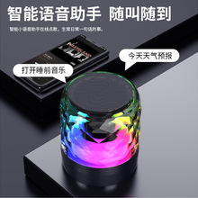 【新品】炫酷水晶蓝牙无线音响5D立体环绕音效多彩夜灯