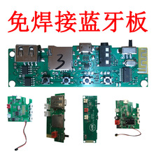 蓝牙模块 音响功放板 电路板 pcba板子 音频线路板 手工音箱