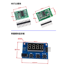 LY电子秤传感器HX711压力传感器模块支架称重秤盘套装5 10kg称架