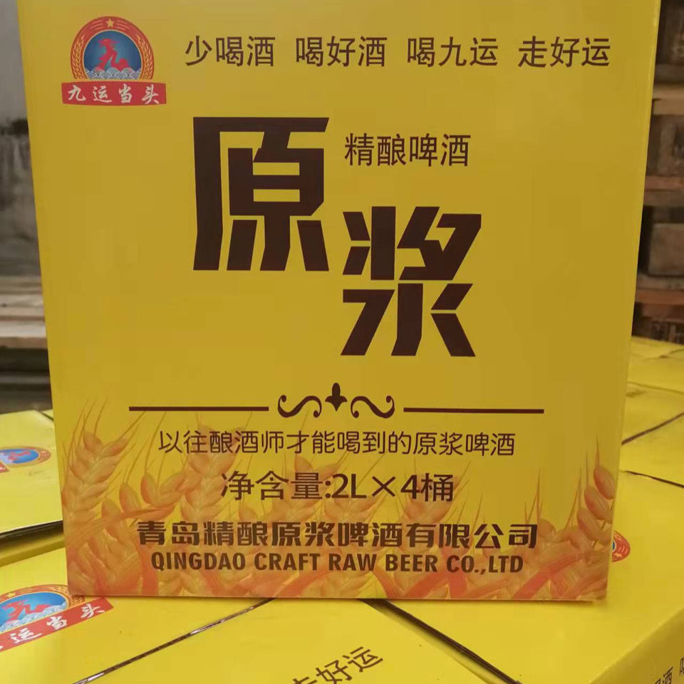 桶装青岛精酿原浆啤酒小麦啤酒 度原浆 酿酒师才能喝到的原浆