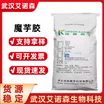 强森魔芋粉 代餐粉高粘魔芋粉食品级魔芋胶高含量葡甘聚糖kj-30