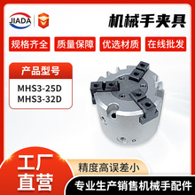 批发机械手配件MHS3-25D-35-D型夹具三爪气动卡盘气缸高精度夹爪