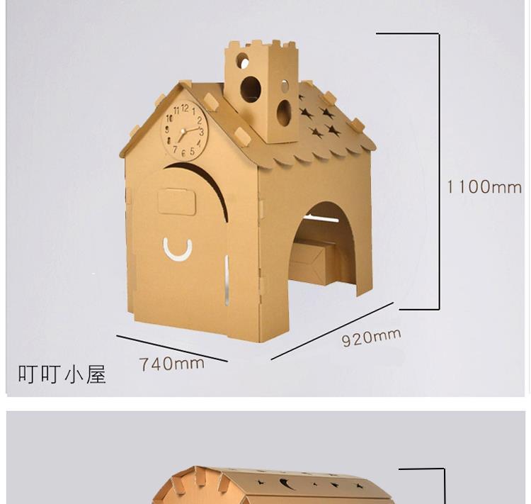 diy儿童手工模型制作材料孩涂色涂鸦硬纸箱diy玩具纸壳屋纸板房子
