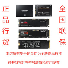 全新250GB/500GB/1TB/2TB/4T SSD固态硬盘SATA/M.2接口(NVMe协议)