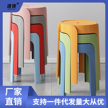 塑料凳子家用加厚圆凳简约客厅可叠放摞叠餐桌塑胶高椅子