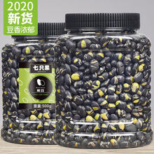 新货炒黑豆500g连罐重熟绿芯黑大豆即食零食炒货盐焗香酥小吃250g