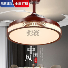 aez餐厅风扇灯吊扇灯隐形电扇灯家用新中式吊灯带电扇一体2023新