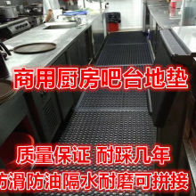 商用厨房防滑垫防油隔水防摔地板垫餐厅饭店脚垫耐磨橡胶拼接门垫