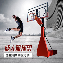 成人篮球架外可移动篮球架户外升降比赛训练标准款可扣篮篮球架