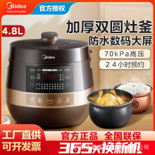 Midea/美的MY-YL50Easy203电压力锅球形双胆智能预约高压锅3-8人