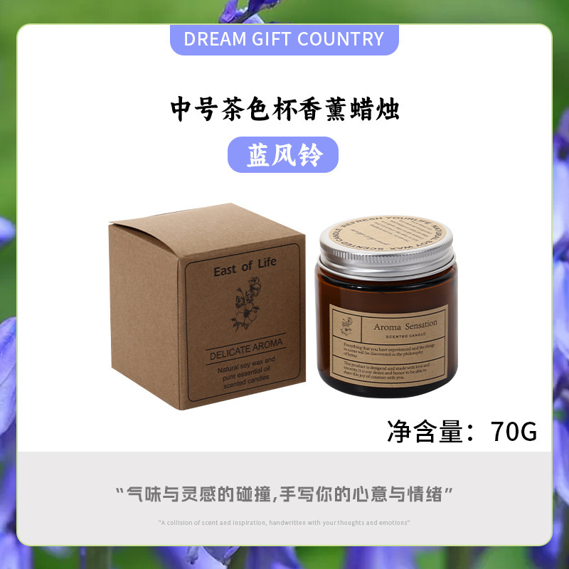 Chinese Valentine's Day Gift Soy Wax Aromatherapy Candle Wholesale Brown Glass Wedding Gift Candle Cup Gift Stall