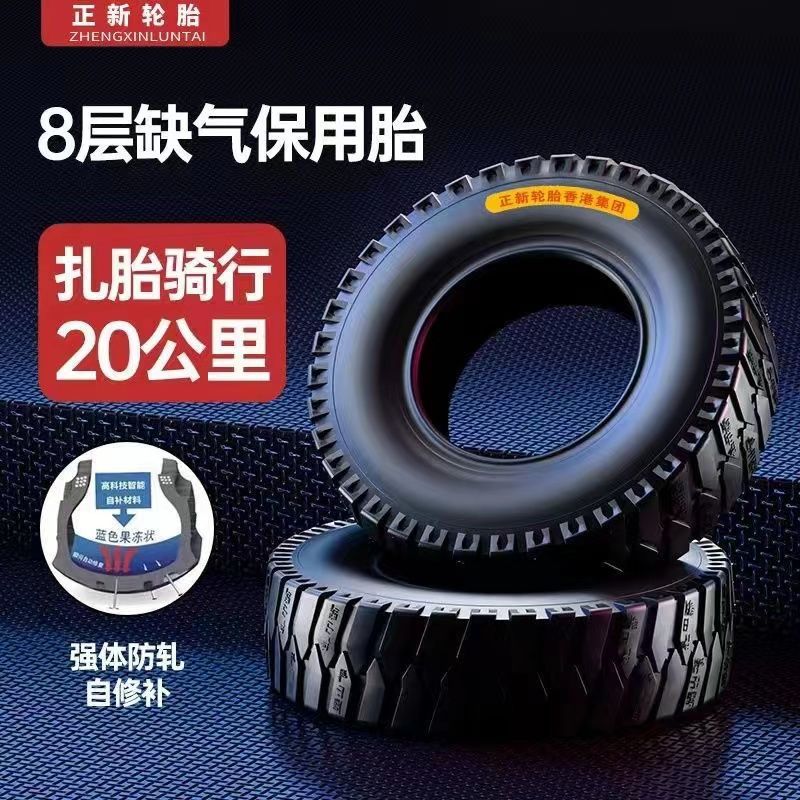 正新轮胎电动三轮车轮胎3.00/3.50/3.