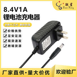 8.4v1a2a锂电池充电器18650电池7.4v美甲机筋膜枪手电钻充电器