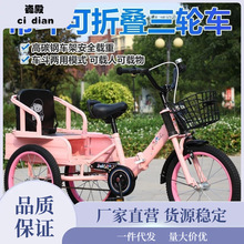 儿童三轮车脚踏车带铁斗2-12岁双人座折叠自行车充气轮胎宝宝童车