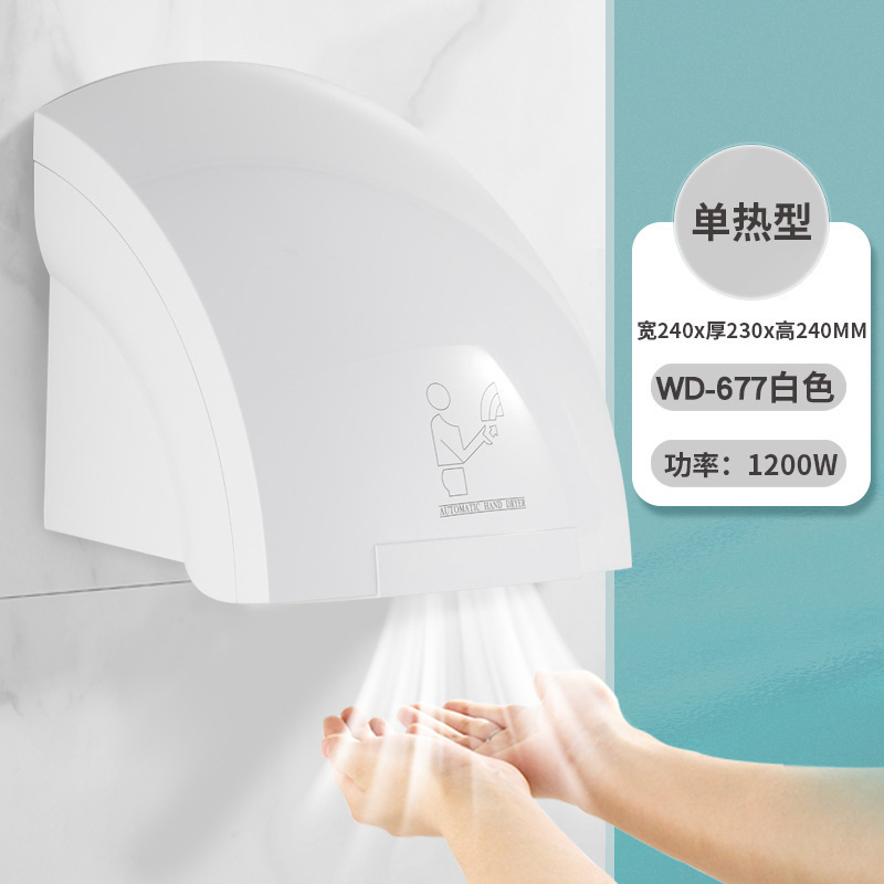 Walder Hand Dryer Automatic Induction Dryer Hand Dryer Commercial Bathroom Hand Dryer Smart Household Hand Dryer