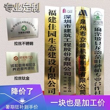 厂家直销户外不锈钢腐蚀牌广告牌铜牌公司门牌牌匾荣誉招牌制作