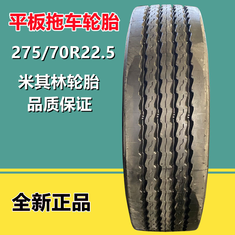 5货车卡车汽车轮胎 18层级全钢真空轮胎-阿里巴巴