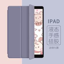 ipadmini4保护套苹果平板电脑pad迷你4壳三折A1538硅胶网红全包防