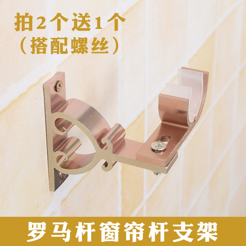 罗马杆支架双托侧装罗马杆支架底座托窗帘支架底座窗帘支架双杆