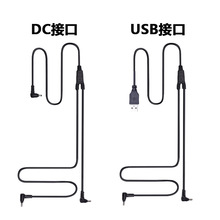空调风扇衣服配件USB DC三通线 充电器 电池 移动电源 USB连接线