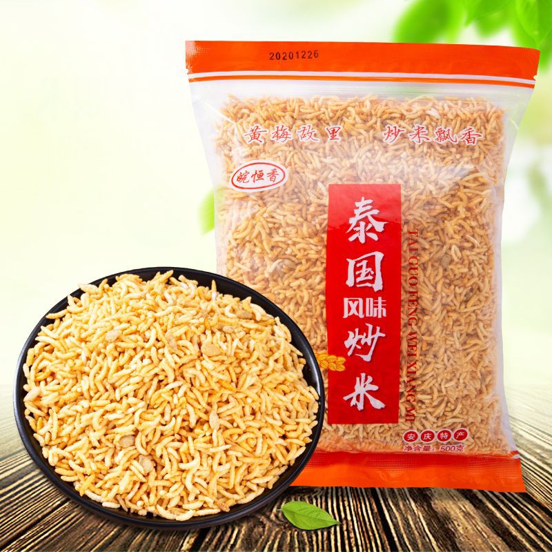 安徽安庆特产安庆炒米小吃低温休闲小零食新鲜泡炒米