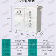 高原酒店弥散式制氧机制氧设备  高原小型中心供氧系统50L60L