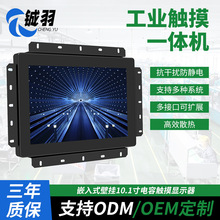 工业级10.1寸电容触摸显示器便携式十点LCD触控嵌入式电容显示屏