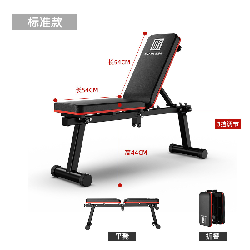 Dumbbell Bench Home Multifunctional Fitness Recliner Folding Flat Bench Professional Barbell Press Bench Adjustable Flying Bird Chair