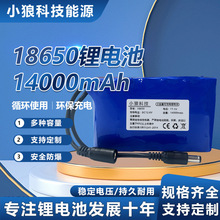 厂家直销18650电池组14000mah足容足智能足浴盆注氧仪18650锂电池