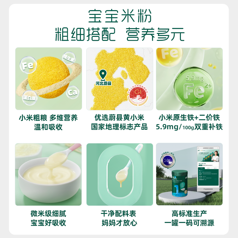 英氏婴幼儿小米粉 营养谷物粉低敏高铁婴儿宝宝辅食营养米粉200g